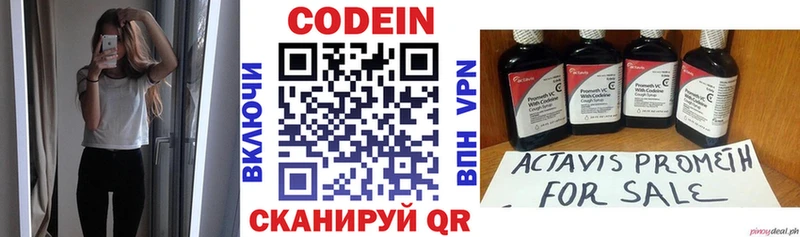 закладки  Черемхово  Кодеиновый сироп Lean напиток Lean (лин) 