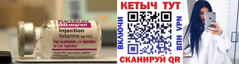 КЕТАМИН VHQ  даркнет официальный сайт  Черемхово  купить закладку 