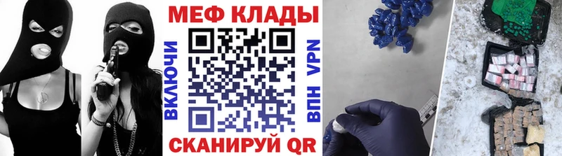 Меф мяу мяу мука Черемхово